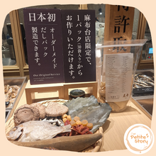 Load image into Gallery viewer, Dashi Okume -Kyoto Dashi  尾夈京都高湯包
