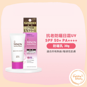 日本 MINON Amino Moist Aging Care Day Cream UV 30g SPF50+ PA++++