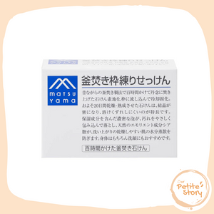 Matsuyama 松山油脂 M mark 鍋煮框製法香皂 - 140g