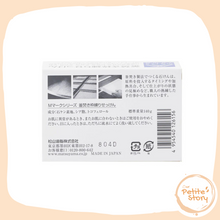 Load image into Gallery viewer, Matsuyama 松山油脂 M mark 鍋煮框製法香皂 - 140g
