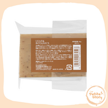 Load image into Gallery viewer, Matsuyama 松山油脂 LEAF&amp;BOTANICS - Mother Soap 香皂 (檸檬草) - 90g
