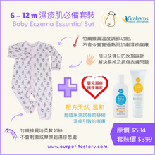 Load image into Gallery viewer, Our Petite Story Eczema Essential Set
